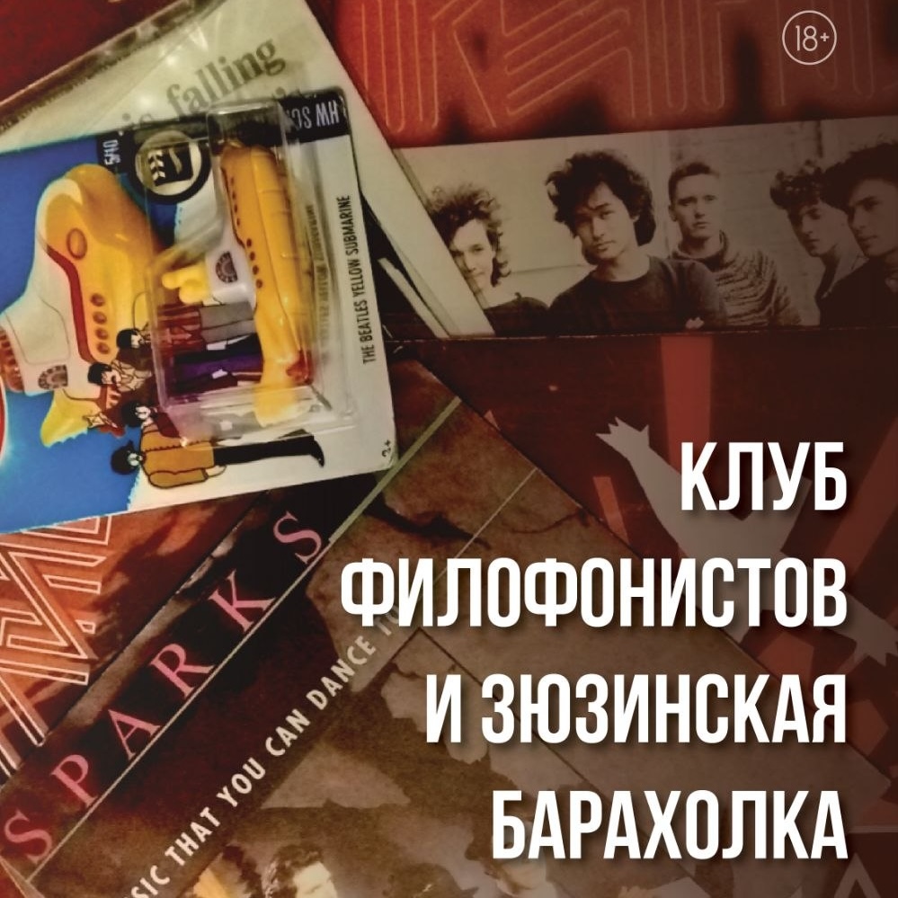Барахолка В Рюмочной в Зюзино