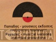 Παπαδάς Μουσικές Εκδόσεις - Винил CD и Кассеты лейбла Παπαδάς Μουσικές Εκδόσεις на сайте МаркетВинила