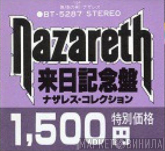 ナザレス - コレクション = Nazareth Collection - Винил CD и Кассеты лейбла ナザレス - コレクション = Nazareth Collection на сайте МаркетВинила