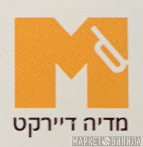 מדיה דיירקט - Винил CD и Кассеты лейбла מדיה דיירקט на сайте МаркетВинила