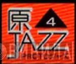 原＊Jazz/Protoジャズ - Винил CD и Кассеты лейбла 原＊Jazz/Protoジャズ на сайте МаркетВинила