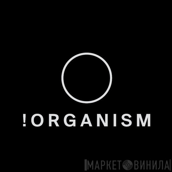 !Organism - Винил CD и Кассеты лейбла !Organism на сайте МаркетВинила