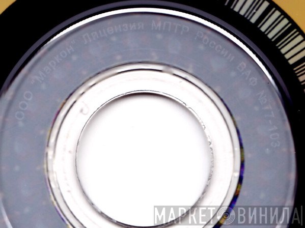 ООО "Маркон" - Винил CD и Кассеты лейбла ООО "Маркон" на сайте МаркетВинила