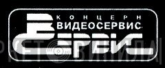 Концерн "Видеосервис" - Винил CD и Кассеты лейбла Концерн "Видеосервис" на сайте МаркетВинила