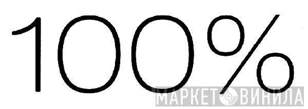 100% - Винил CD и Кассеты лейбла 100% на сайте МаркетВинила