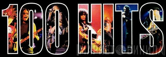 100 Hits  - Винил CD и Кассеты лейбла 100 Hits (2) на сайте МаркетВинила