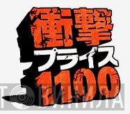 衝撃プライス1100 - Винил CD и Кассеты лейбла 衝撃プライス1100 на сайте МаркетВинила