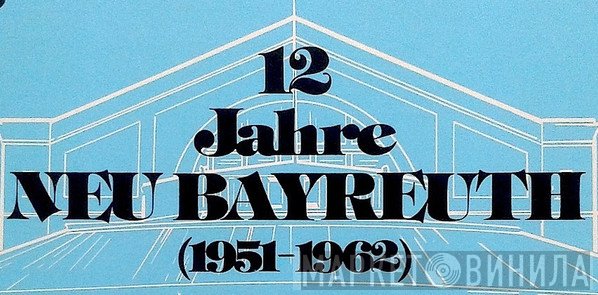 12 Jahre Neu Bayreuth (1951-1962) - Винил CD и Кассеты лейбла 12 Jahre Neu Bayreuth (1951-1962) на сайте МаркетВинила