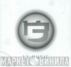 13 Music - Винил CD и Кассеты лейбла 13 Music на сайте МаркетВинила