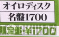 オイロディスク名盤1700 - Винил CD и Кассеты лейбла オイロディスク名盤1700 на сайте МаркетВинила