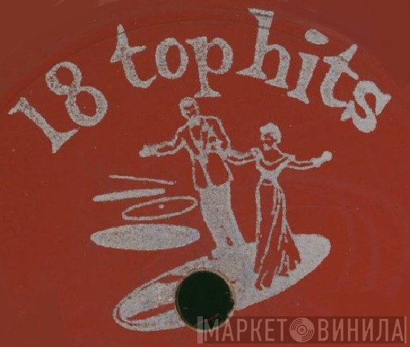 18 Top Hits - Винил CD и Кассеты лейбла 18 Top Hits на сайте МаркетВинила