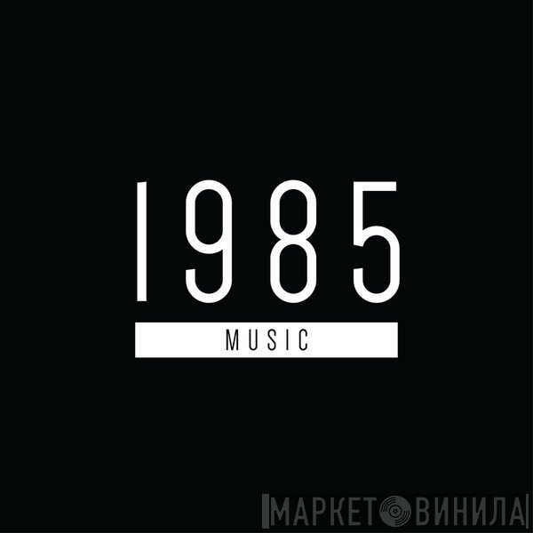 1985 Music - Винил CD и Кассеты лейбла 1985 Music на сайте МаркетВинила