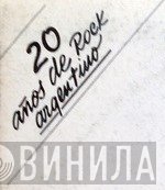 20 Años De Rock Argentino - Винил CD и Кассеты лейбла 20 Años De Rock Argentino на сайте МаркетВинила