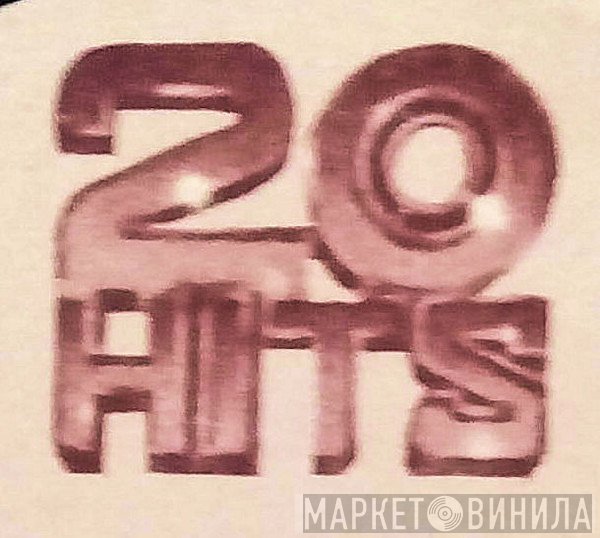 20 Hits - Винил CD и Кассеты лейбла 20 Hits на сайте МаркетВинила