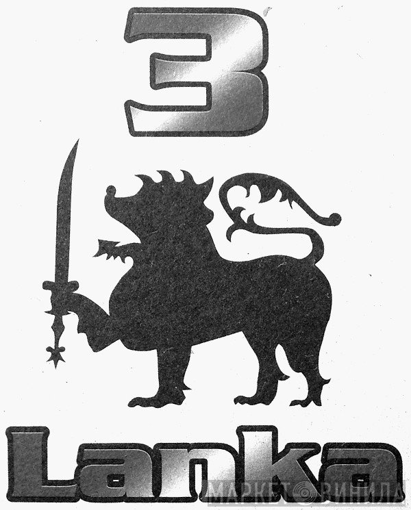 3 Lanka - Винил CD и Кассеты лейбла 3 Lanka на сайте МаркетВинила