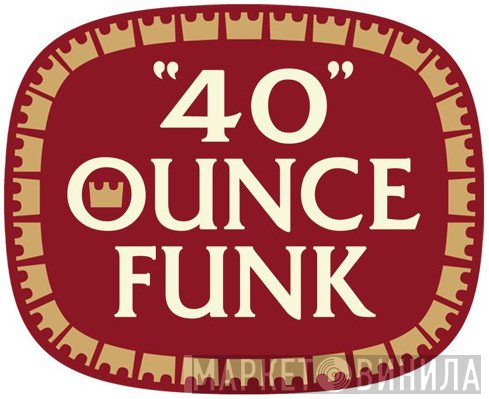 40 Ounce Funk - Винил CD и Кассеты лейбла 40 Ounce Funk на сайте МаркетВинила
