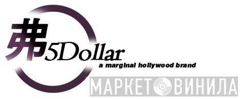 5Dollar - Винил CD и Кассеты лейбла 5Dollar на сайте МаркетВинила