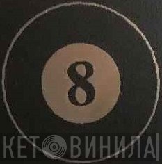 8-Ball - Винил CD и Кассеты лейбла 8-Ball на сайте МаркетВинила
