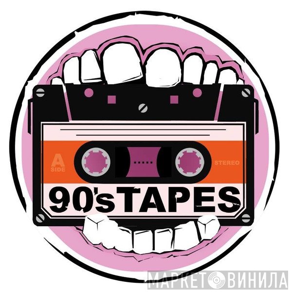 90's Tapes - Винил CD и Кассеты лейбла 90's Tapes на сайте МаркетВинила