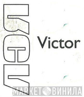 ACR Victor - Винил CD и Кассеты лейбла ACR Victor на сайте МаркетВинила