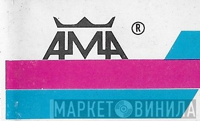 AMA  - Винил CD и Кассеты лейбла AMA (5) на сайте МаркетВинила