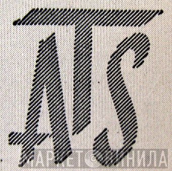 ATS - Винил CD и Кассеты лейбла ATS на сайте МаркетВинила