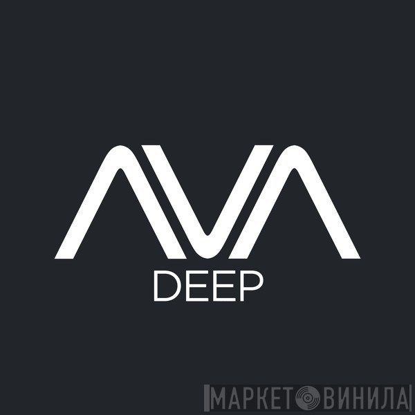 AVA Deep - Винил CD и Кассеты лейбла AVA Deep на сайте МаркетВинила