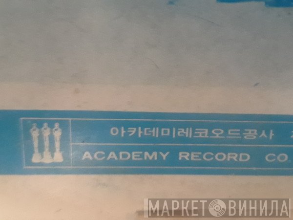 Academy Record Company - Винил CD и Кассеты лейбла Academy Record Company на сайте МаркетВинила