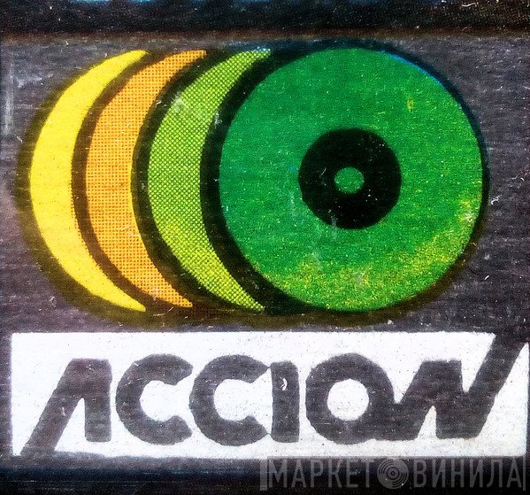 Accion  - Винил CD и Кассеты лейбла Accion (2) на сайте МаркетВинила