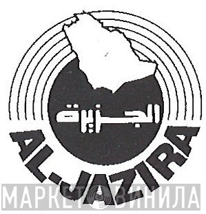 Al-Jazira - Винил CD и Кассеты лейбла Al-Jazira на сайте МаркетВинила