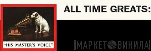 All Time Greats  - Винил CD и Кассеты лейбла All Time Greats (4) на сайте МаркетВинила