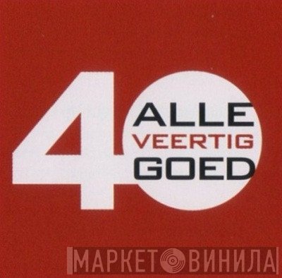 Alle 40 Goed - Винил CD и Кассеты лейбла Alle 40 Goed на сайте МаркетВинила