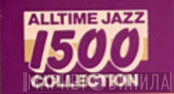 Alltime Jazz 1500 Collection - Винил CD и Кассеты лейбла Alltime Jazz 1500 Collection на сайте МаркетВинила