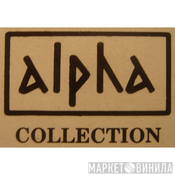 Alpha Collection - Винил CD и Кассеты лейбла Alpha Collection на сайте МаркетВинила