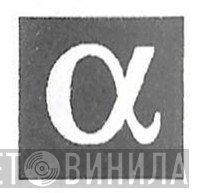 Alpha  - Винил CD и Кассеты лейбла Alpha (18) на сайте МаркетВинила