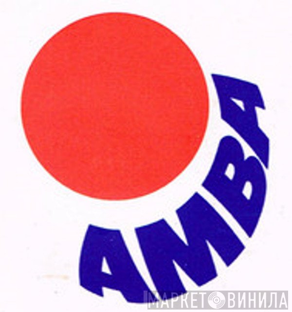 Amba  - Винил CD и Кассеты лейбла Amba (2) на сайте МаркетВинила