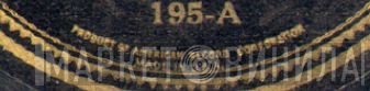 American Record Corporation - Винил CD и Кассеты лейбла American Record Corporation на сайте МаркетВинила