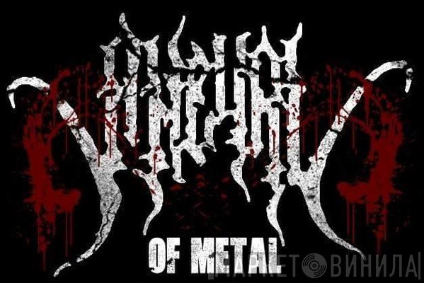 Ameyal Of Metal - Винил CD и Кассеты лейбла Ameyal Of Metal на сайте МаркетВинила
