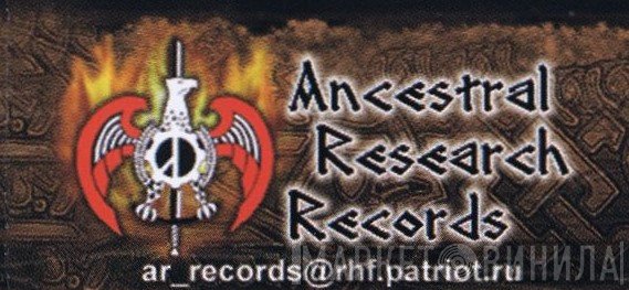 Ancestral Research Records - Винил CD и Кассеты лейбла Ancestral Research Records на сайте МаркетВинила
