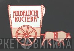 Andalucia Rociera - Винил CD и Кассеты лейбла Andalucia Rociera на сайте МаркетВинила