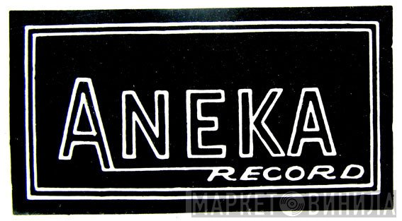 Aneka Record - Винил CD и Кассеты лейбла Aneka Record на сайте МаркетВинила