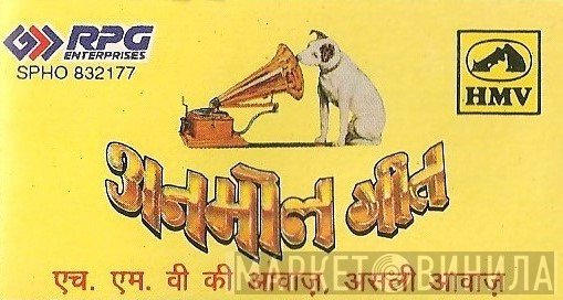 Anmol Geet - Винил CD и Кассеты лейбла Anmol Geet на сайте МаркетВинила