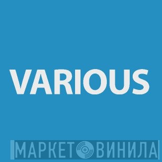 Armada Various - Винил CD и Кассеты лейбла Armada Various на сайте МаркетВинила