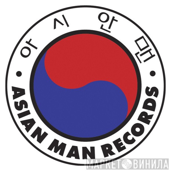 Asian Man Records - Винил CD и Кассеты лейбла Asian Man Records на сайте МаркетВинила
