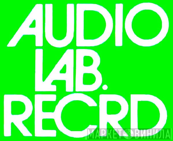 Audio Lab. Record - Винил CD и Кассеты лейбла Audio Lab. Record на сайте МаркетВинила