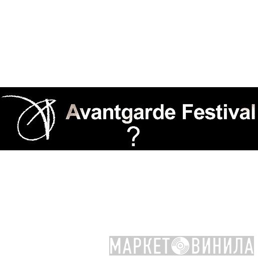 Avantgarde Festival - Винил CD и Кассеты лейбла Avantgarde Festival на сайте МаркетВинила