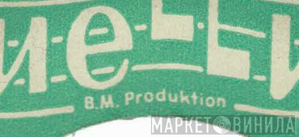 B.M. Produktion - Винил CD и Кассеты лейбла B.M. Produktion на сайте МаркетВинила