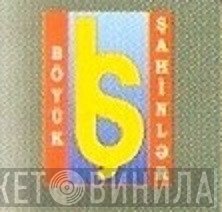 Böyük Şahinlər - Винил CD и Кассеты лейбла Böyük Şahinlər на сайте МаркетВинила