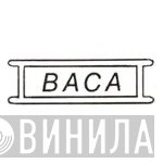 BACA - Винил CD и Кассеты лейбла BACA на сайте МаркетВинила