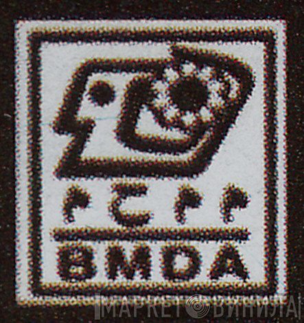BMDA - Винил CD и Кассеты лейбла BMDA на сайте МаркетВинила